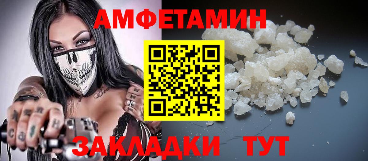 АМФЕТАМИН  АМФЕТАМИН  Тамбов  Amphetamine 98%  Вход с VPN 