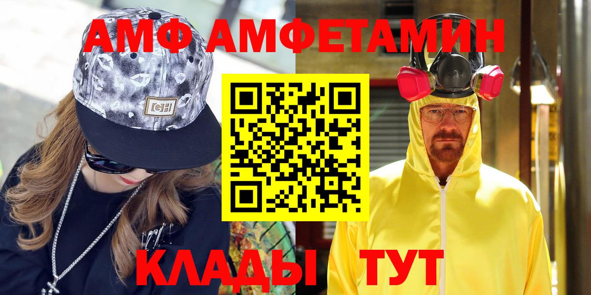 Амфетамин Premium Тамбов