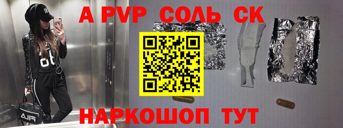 Alpha-PVP крисы CK  Alpha PVP  Вход с VPN  Тамбов  Alpha PVP крисы CK  A-PVP кристаллы 