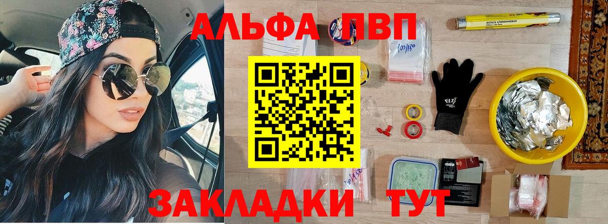 Alpha PVP VHQ Тамбов