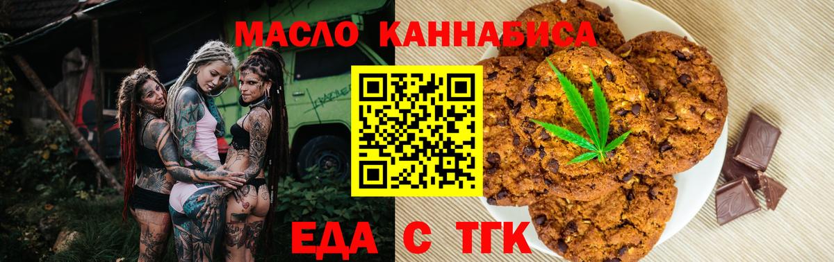 Тамбов  Canna-Cookies марихуана  Вход с VPN 