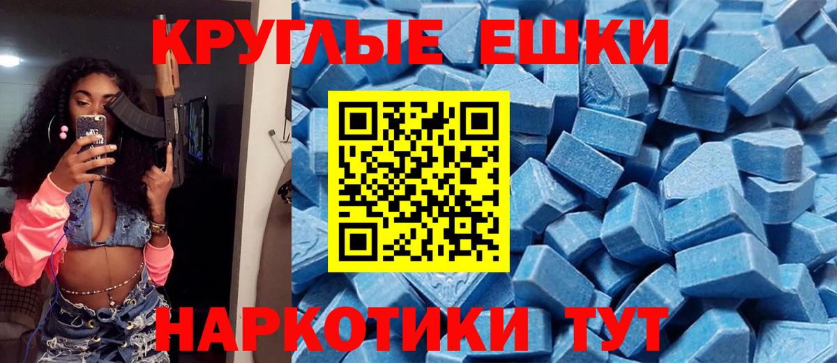 ЭКСТАЗИ таблы Тамбов