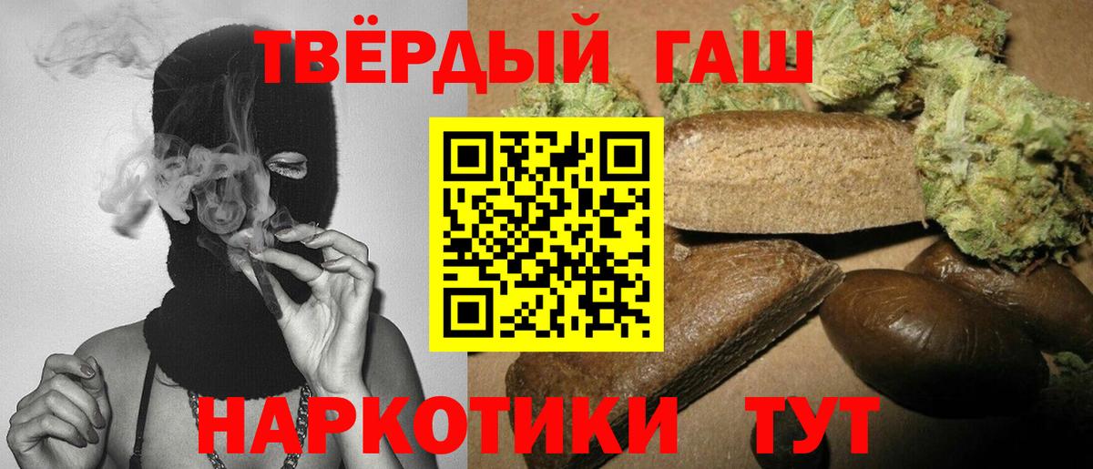 Гашиш Cannabis Тамбов