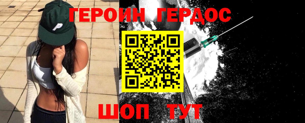 Тамбов  ГЕРОИН Heroin  Вход с VPN 