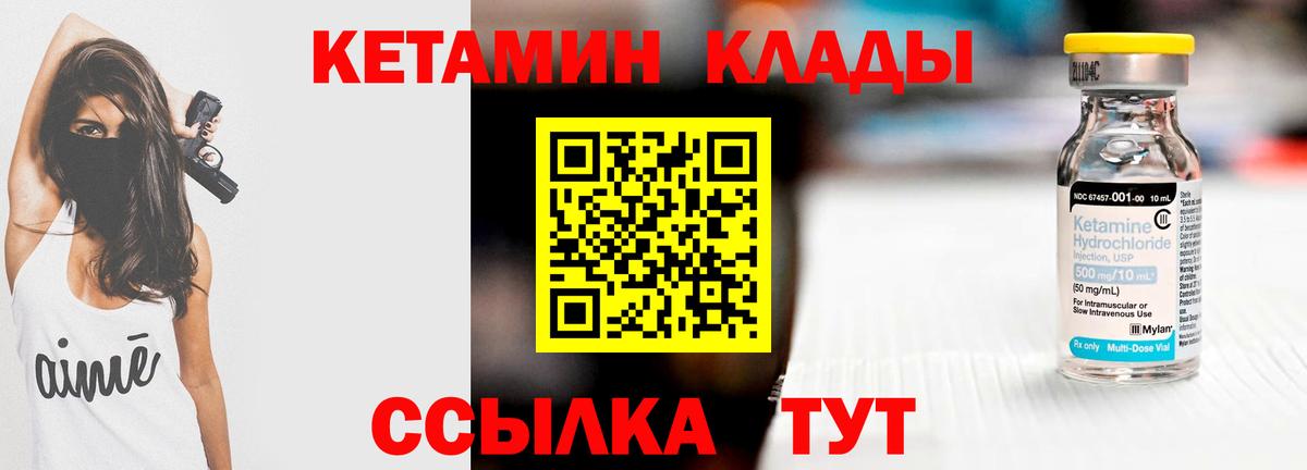 КЕТАМИН ketamine  Вход с VPN  mega ONION  Тамбов 