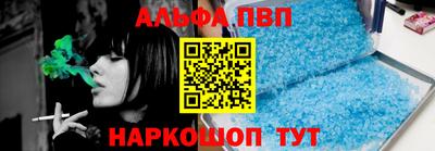 альфа пвп VHQ Боровичи