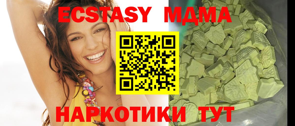 МДМА  Вход с VPN  MDMA Molly  Тамбов  MDMA молли 