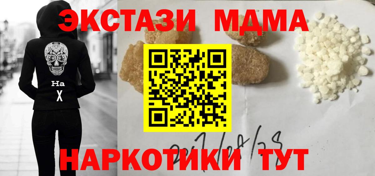 МДМА VHQ Тамбов