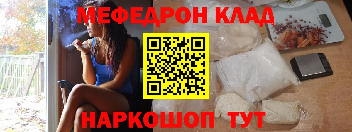 Тамбов  МЕФ VHQ  Вход с VPN  Мефедрон  Меф  Мефедрон кристаллы 