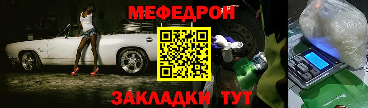Меф мяу мяу Тамбов