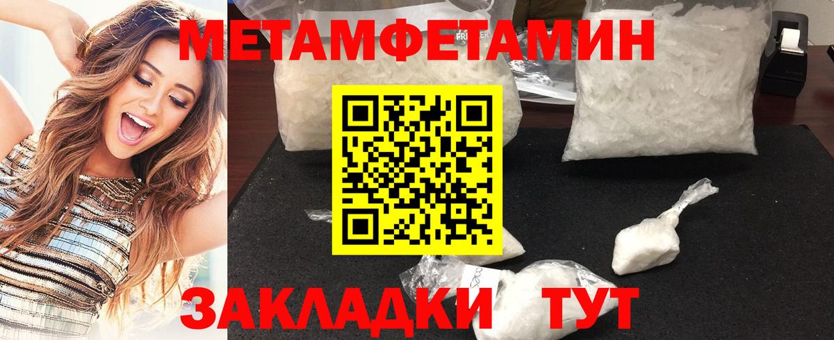 Первитин винт Тамбов