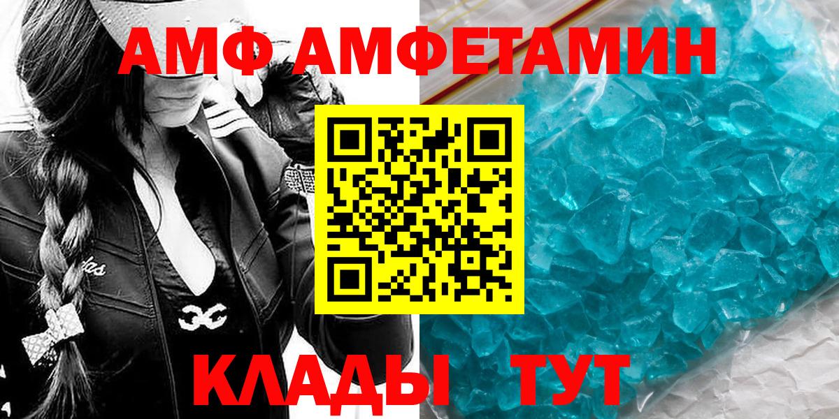 Тамбов  МЕТАМФЕТАМИН Декстрометамфетамин 99.9%  МЕТАМФЕТАМИН  Вход с VPN 