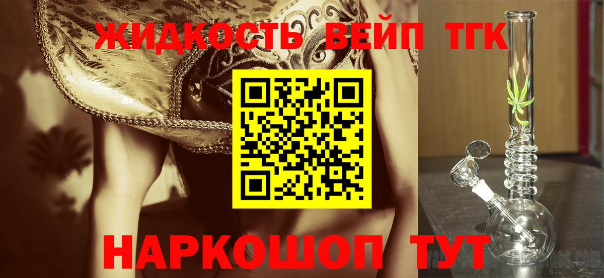 даркнет сайт  Вход с VPN  Тамбов  Дистиллят ТГК THC oil 